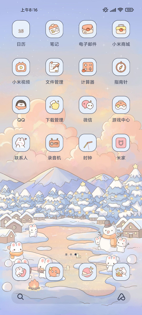 雪落兔乡 双模式 screenshot
