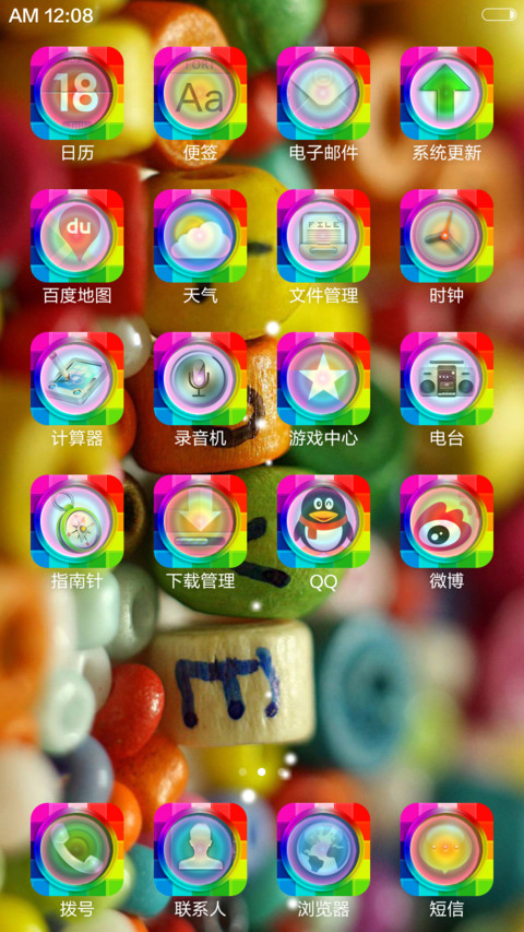 时间密码 screenshot
