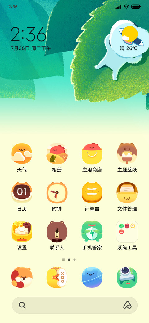 奇妙森林物语 screenshot