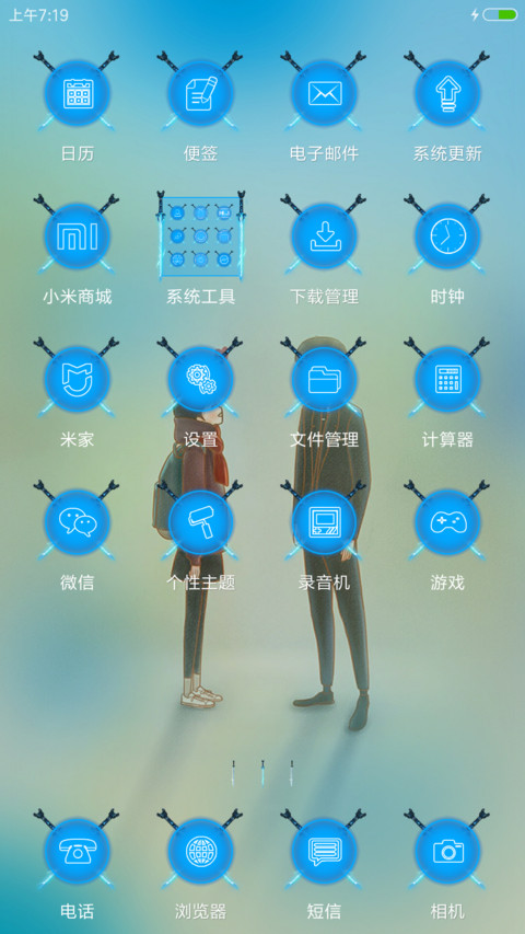 鬼怪与新娘 screenshot