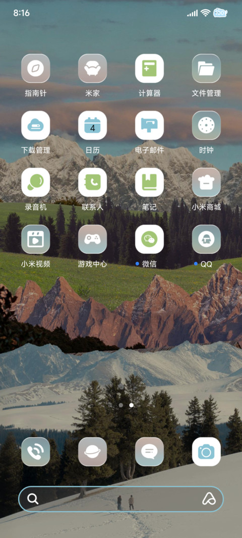 重感 奔赴一场自由 screenshot