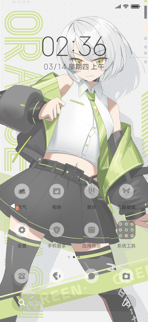 双色机能少女 screenshot