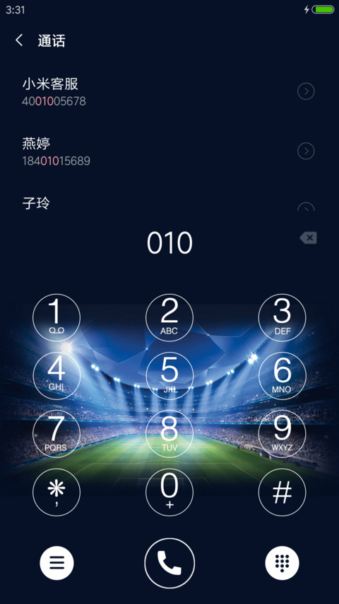 FIFA世界杯 screenshot