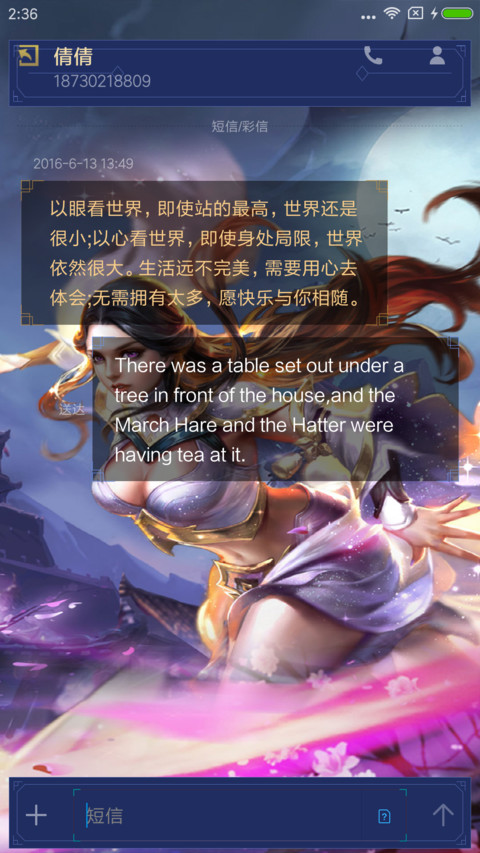 王者荣耀 至尊宝 screenshot
