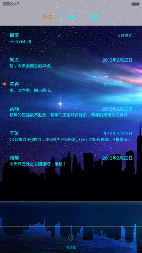 星空恋歌（多功能动态锁屏+极致唯美） screenshot