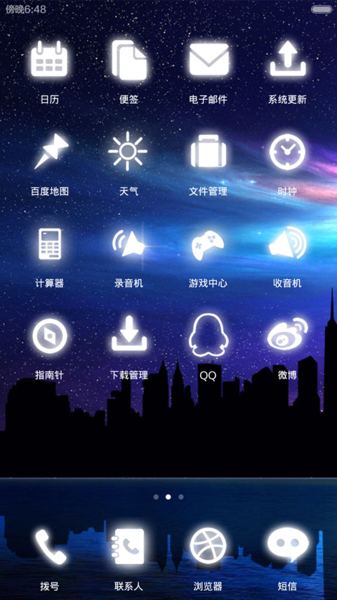 星空恋歌（多功能动态锁屏+极致唯美） screenshot