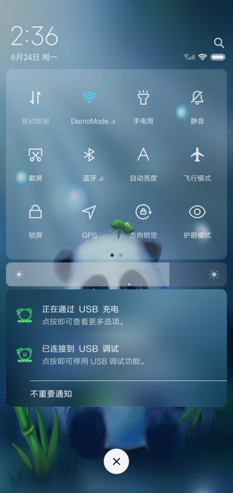 吃竹时间 screenshot