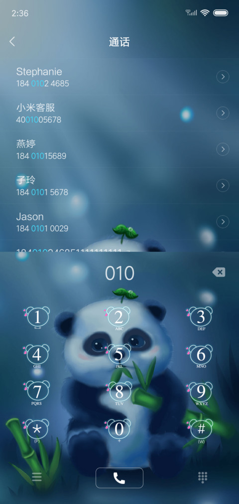 吃竹时间 screenshot
