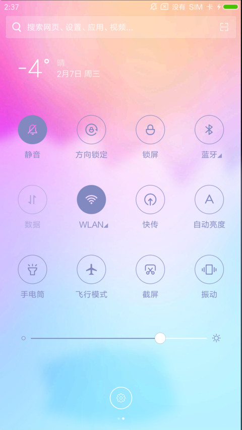 春光无限美 screenshot