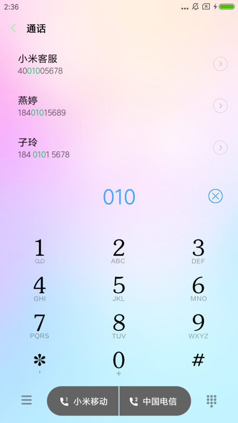 春光无限美 screenshot