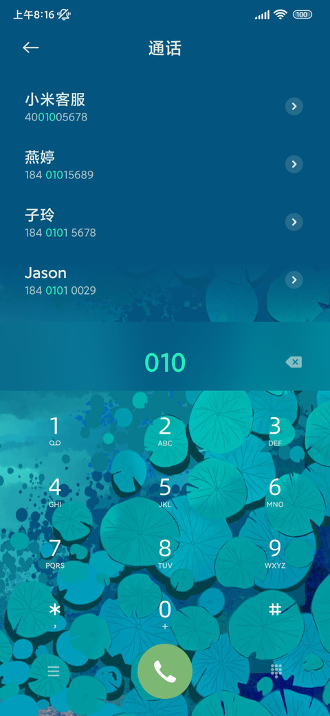 荷风莲香 screenshot