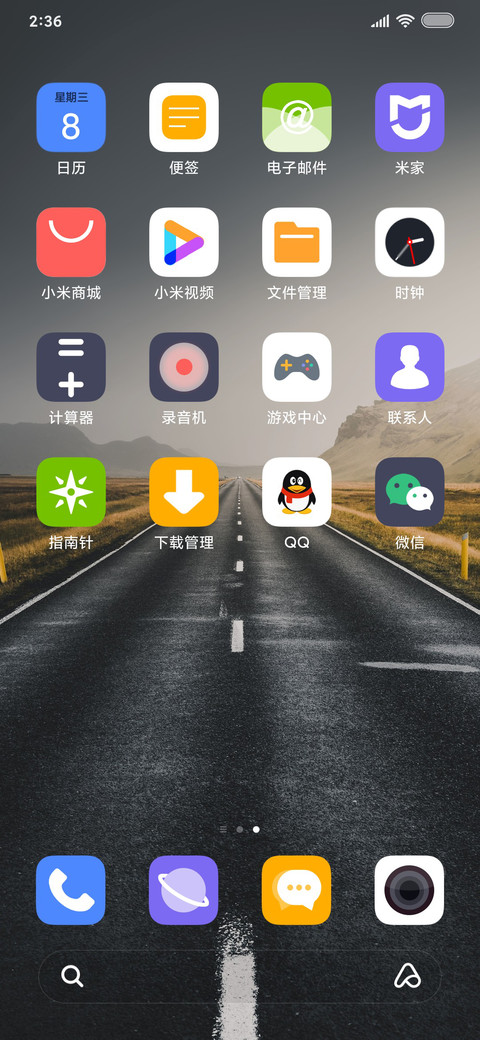 一往无前 screenshot