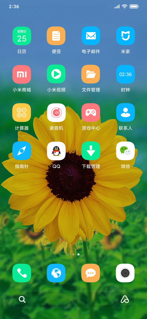 太阳花 screenshot