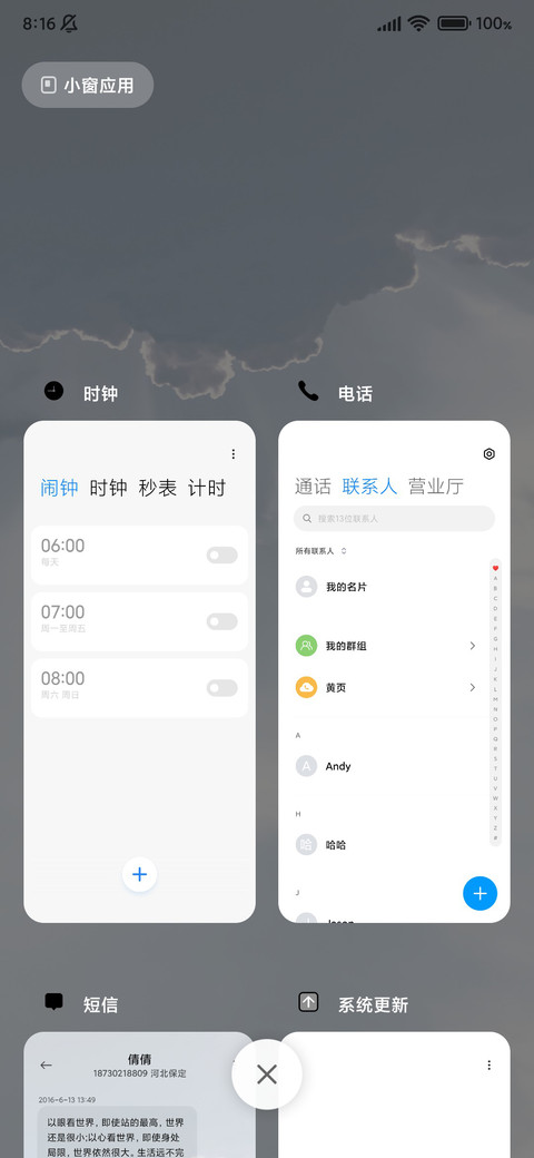 飞跃云海 小清新 screenshot