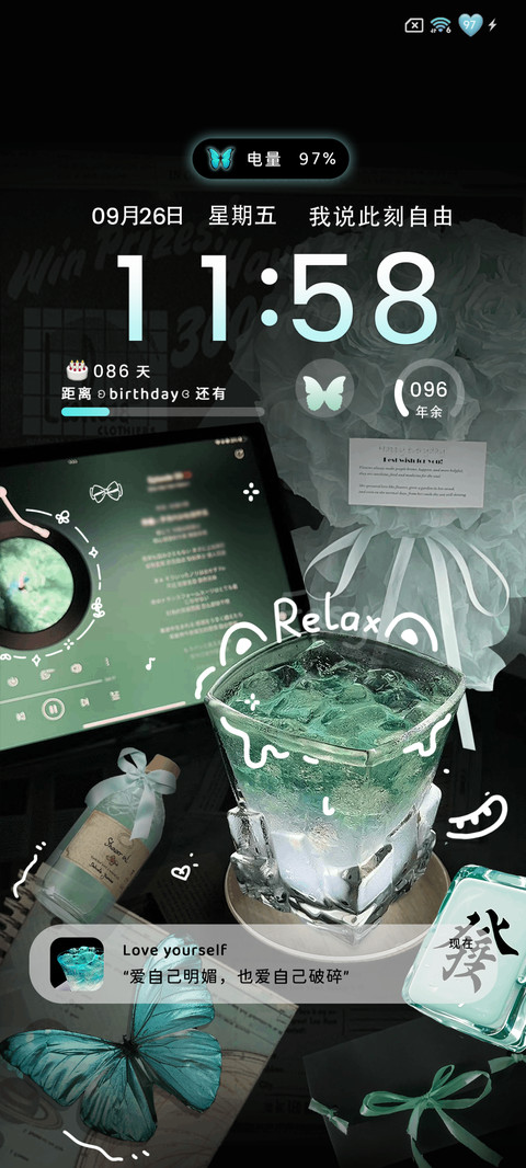 青色氛围感此刻自由 screenshot