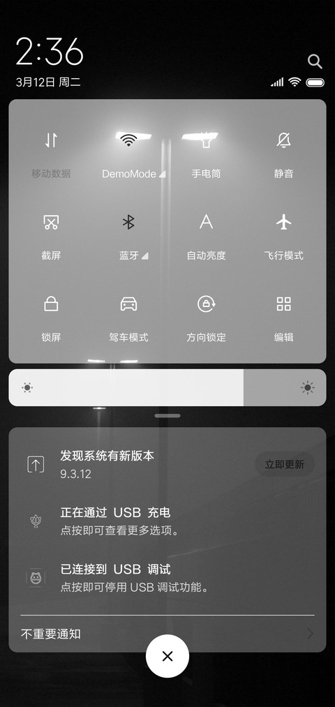 关灯 screenshot