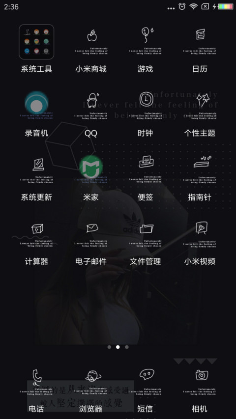 没有感受过被坚定 screenshot