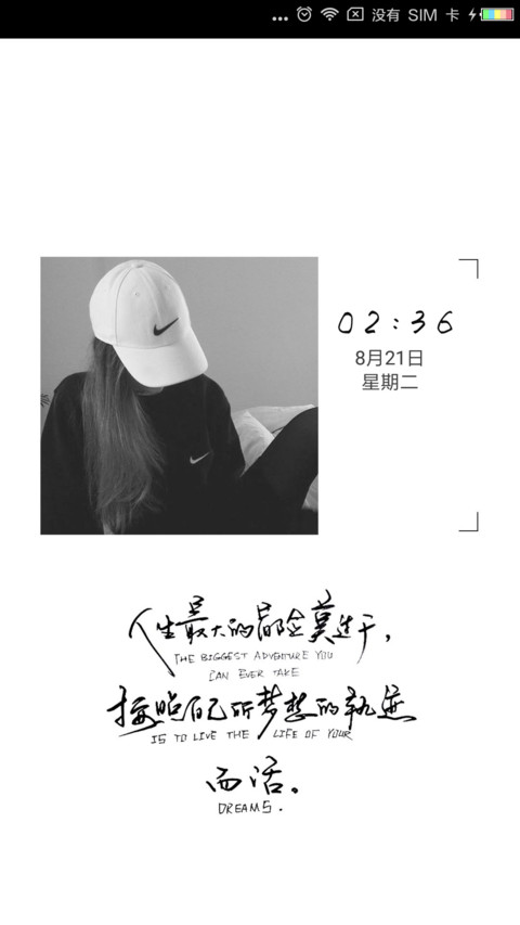 按照自己的梦想 screenshot