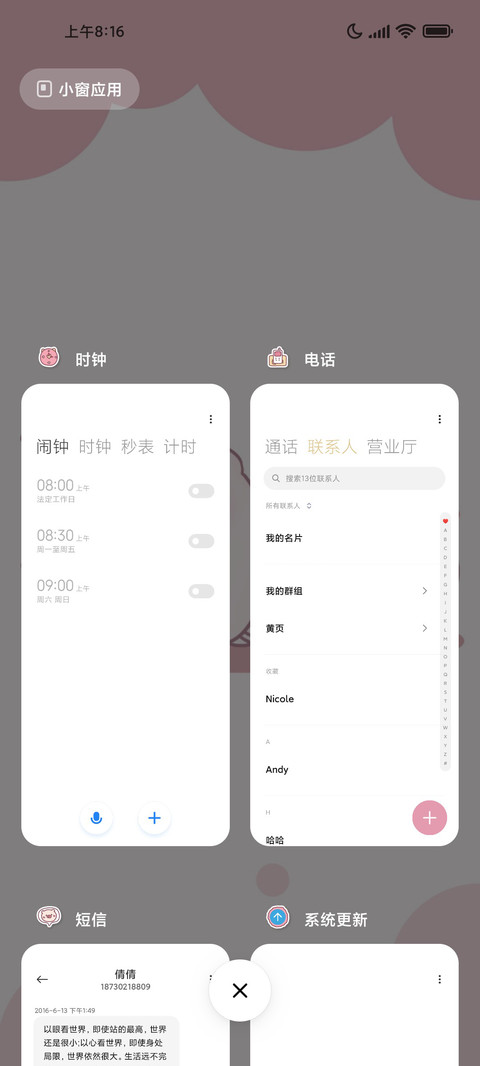 小猪咪 screenshot