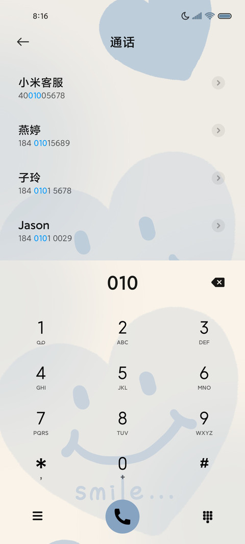 有心人始终浪漫 screenshot
