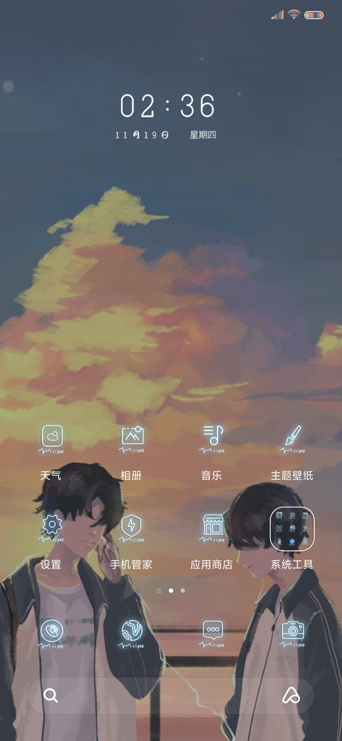 夕阳下是你 screenshot