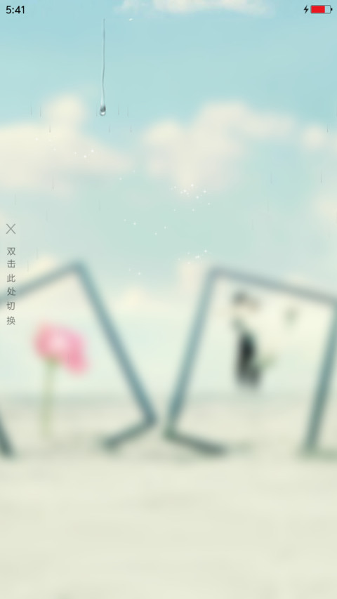 清新情侣 screenshot