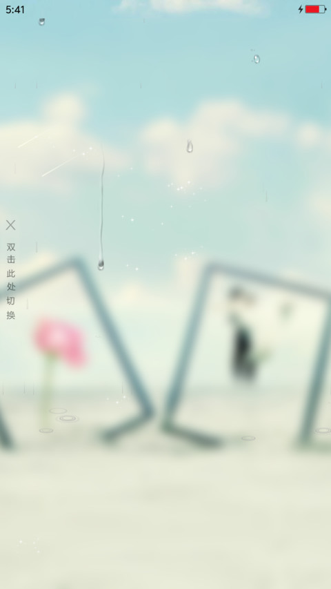 清新情侣 screenshot