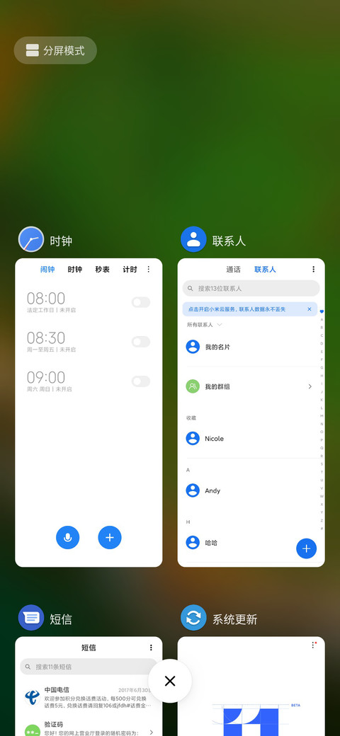 Android N screenshot