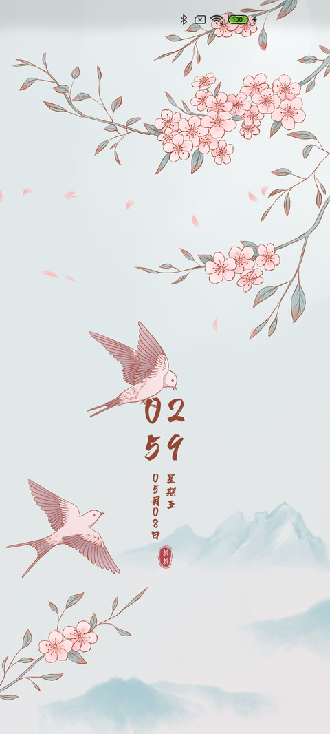燕子来时 screenshot