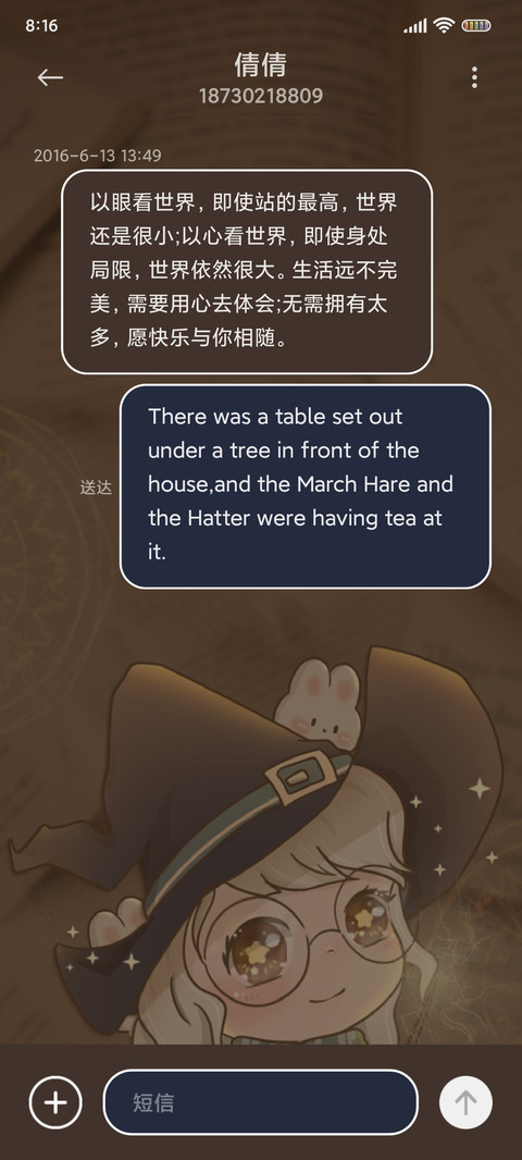 复古魔法少女贴纸 screenshot