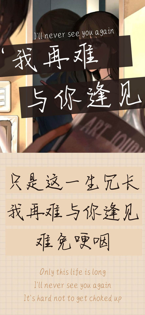 我再难与你逢见 screenshot