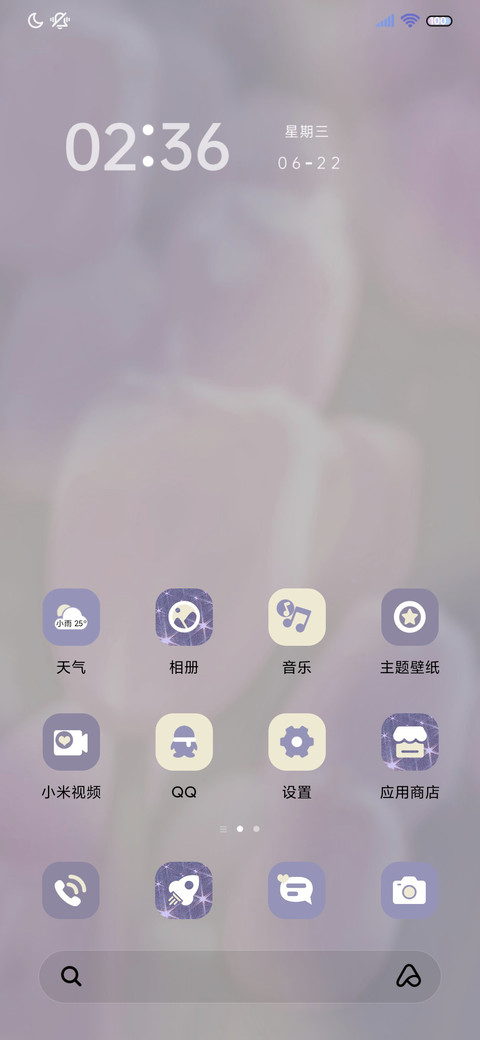 ins风微醺春日 screenshot