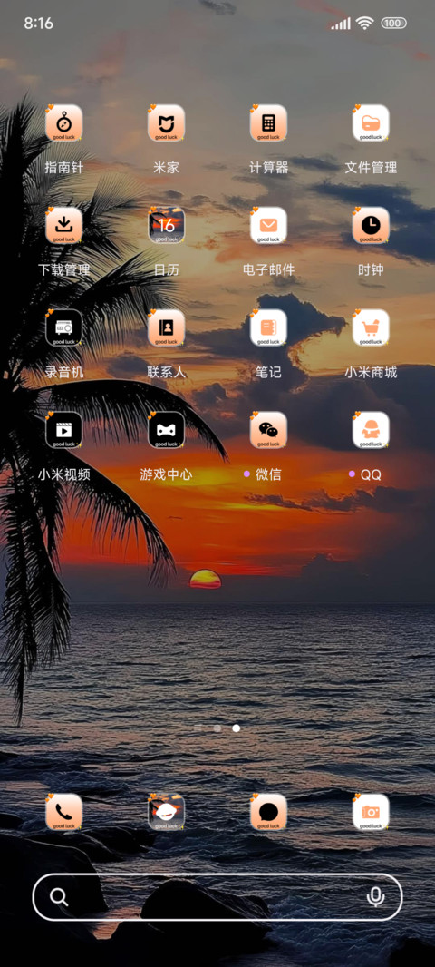 海岸日向晚ins screenshot