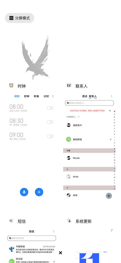 易燃易爆 screenshot