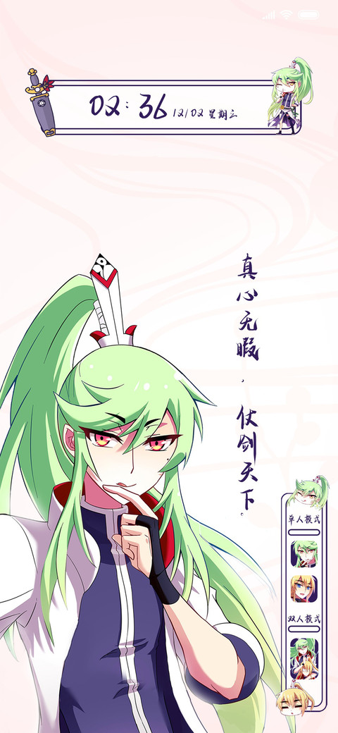 我家大师兄穹胜穹 screenshot