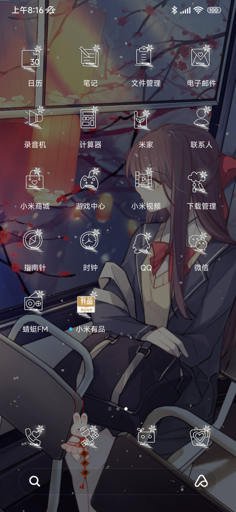 冬日列车 screenshot