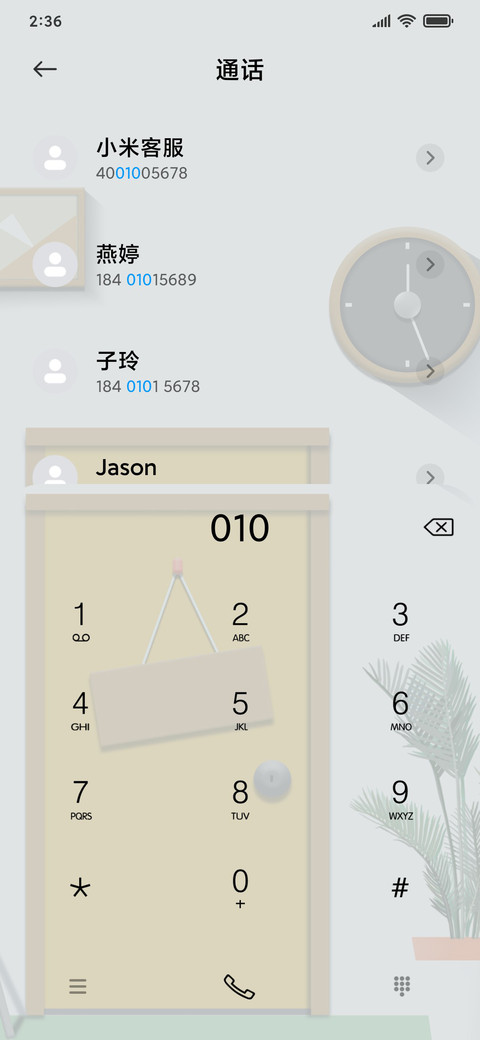 小生活 screenshot