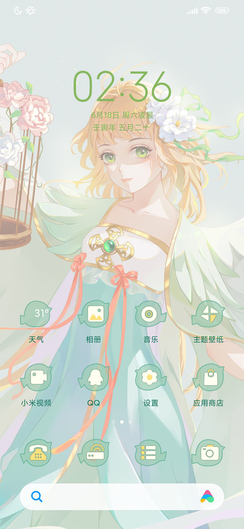 羽 screenshot