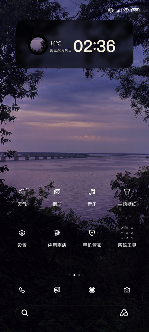 紫看晚霞ins极简 screenshot