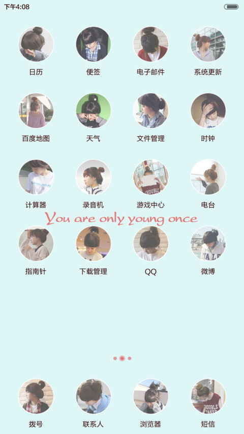 不要随波逐流 天气锁屏、自由桌面、音乐界面  screenshot