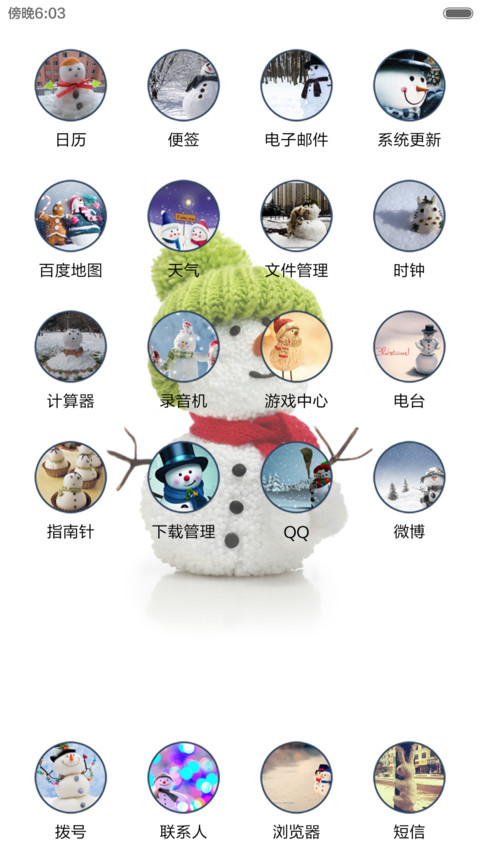 雪人(下雪动态特效+音乐锁屏) screenshot