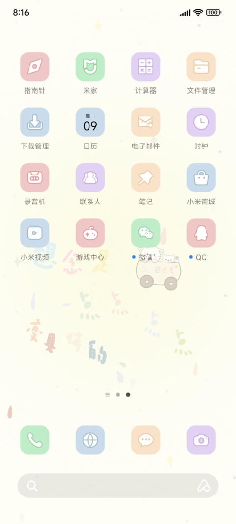 思念若隐若现 screenshot