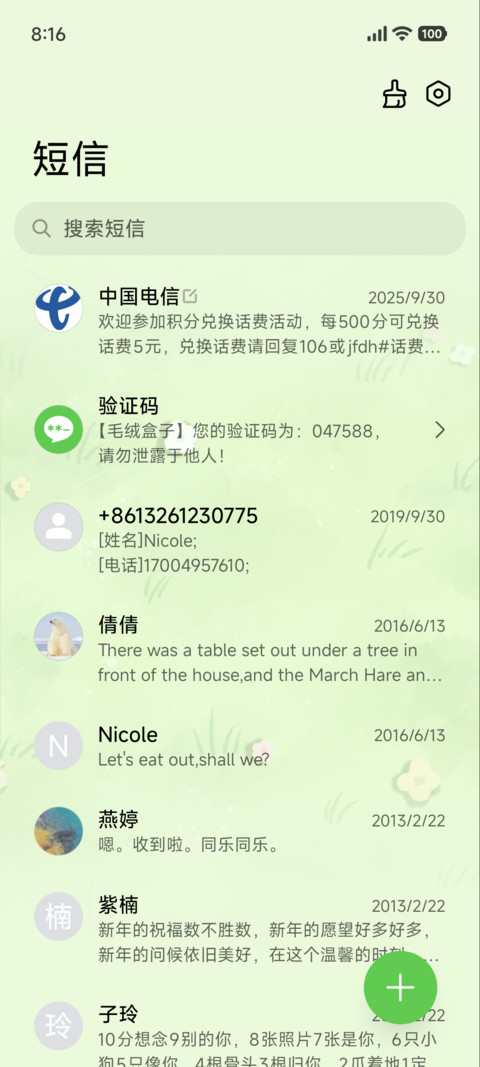 等春来 小熊崽治 screenshot