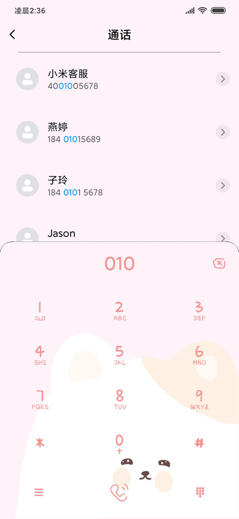 粉红小熊 screenshot