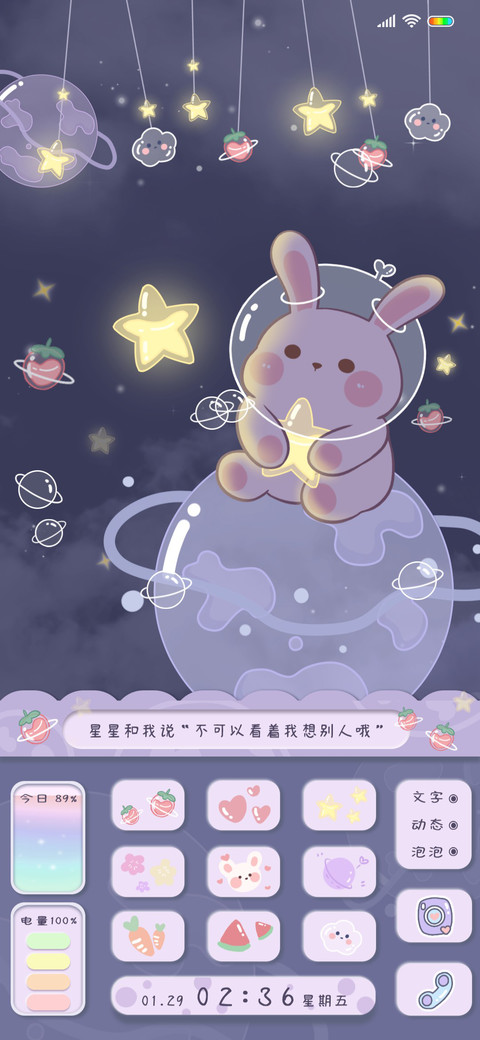 拾光小兔萌萌键盘 screenshot