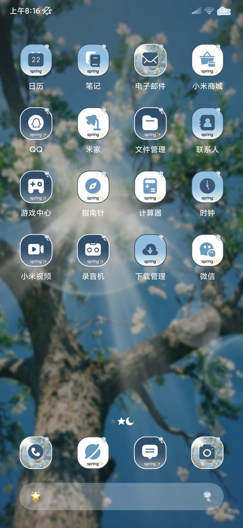 氛围感 春日相簿 screenshot