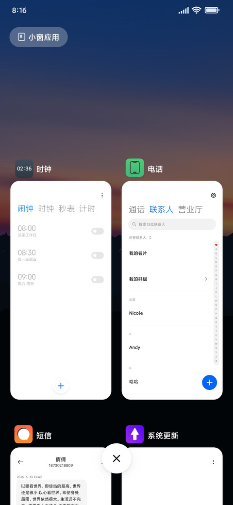 轻暮简色 screenshot