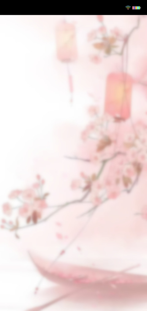 朦胧古韵 screenshot