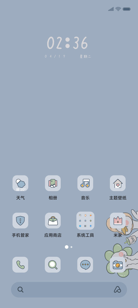 小组件元气满满鸭 screenshot