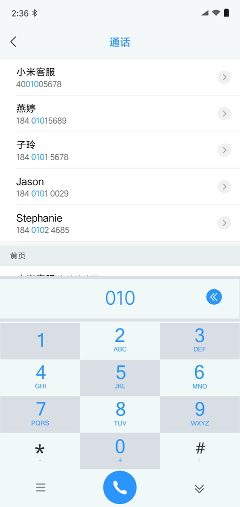 强力原生 screenshot